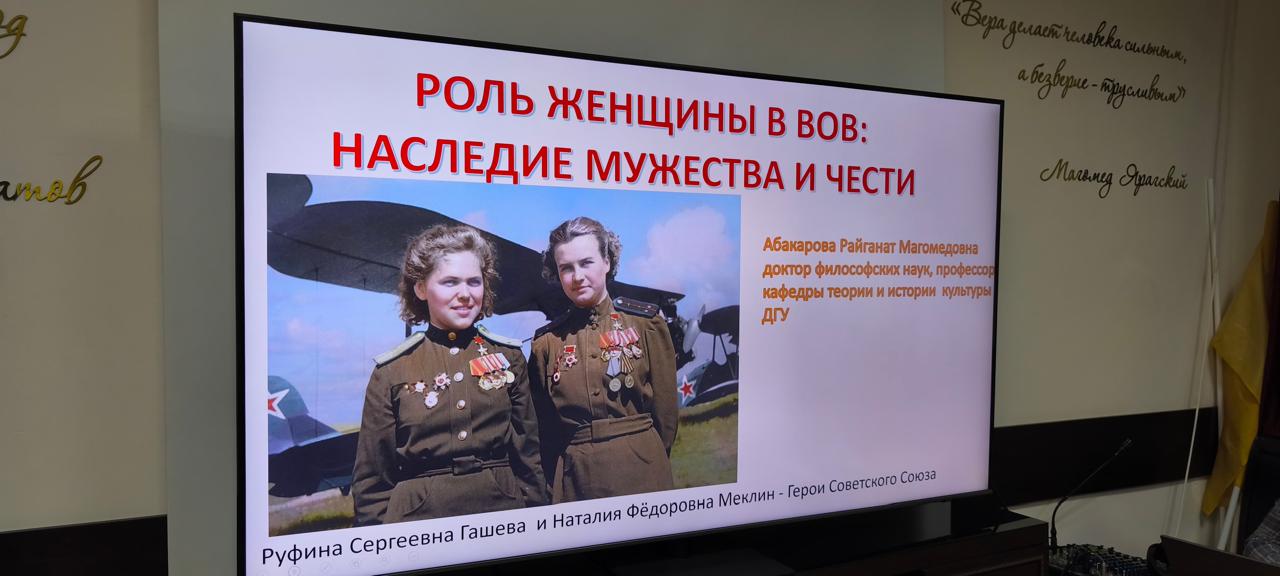 «Герои Отечества: наследие мужества и чести». В Махачкале прошел круглый стол, посвященный Дню Героев Отечества